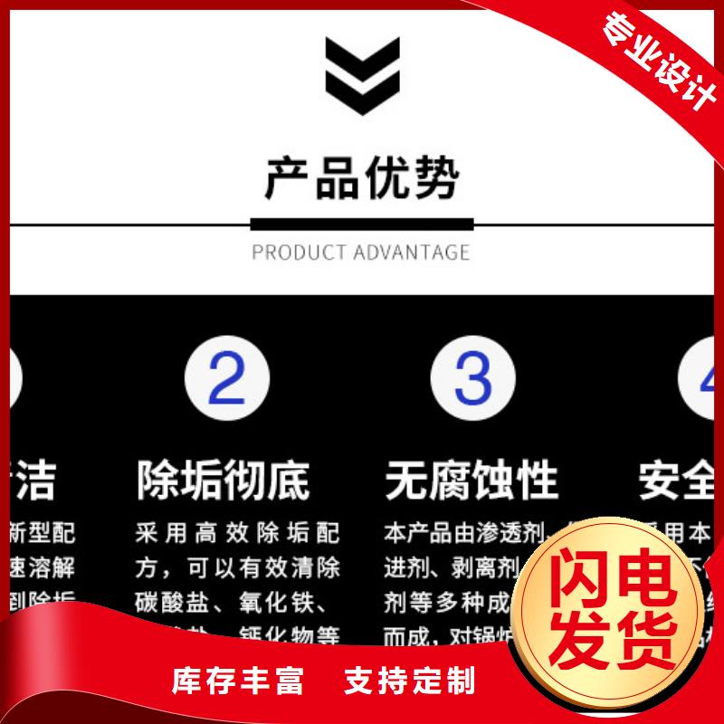 鍋爐除垢清洗劑鍋爐復(fù)合防腐除垢劑批發(fā)廠家