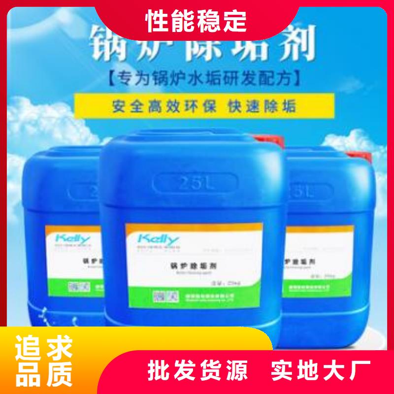 鍋爐除垢清洗劑鍋爐復(fù)合防腐除垢劑專業(yè)生產(chǎn)廠家