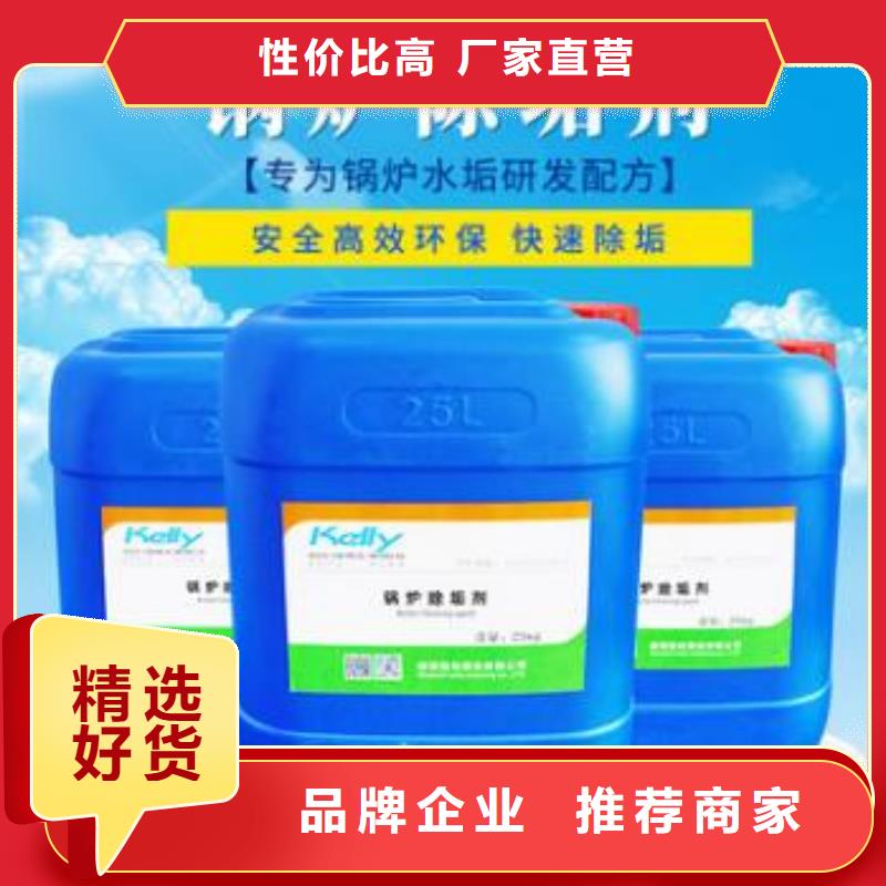 中央空調(diào)清洗劑鍋爐復(fù)合防腐除垢劑專業(yè)生產(chǎn)廠家