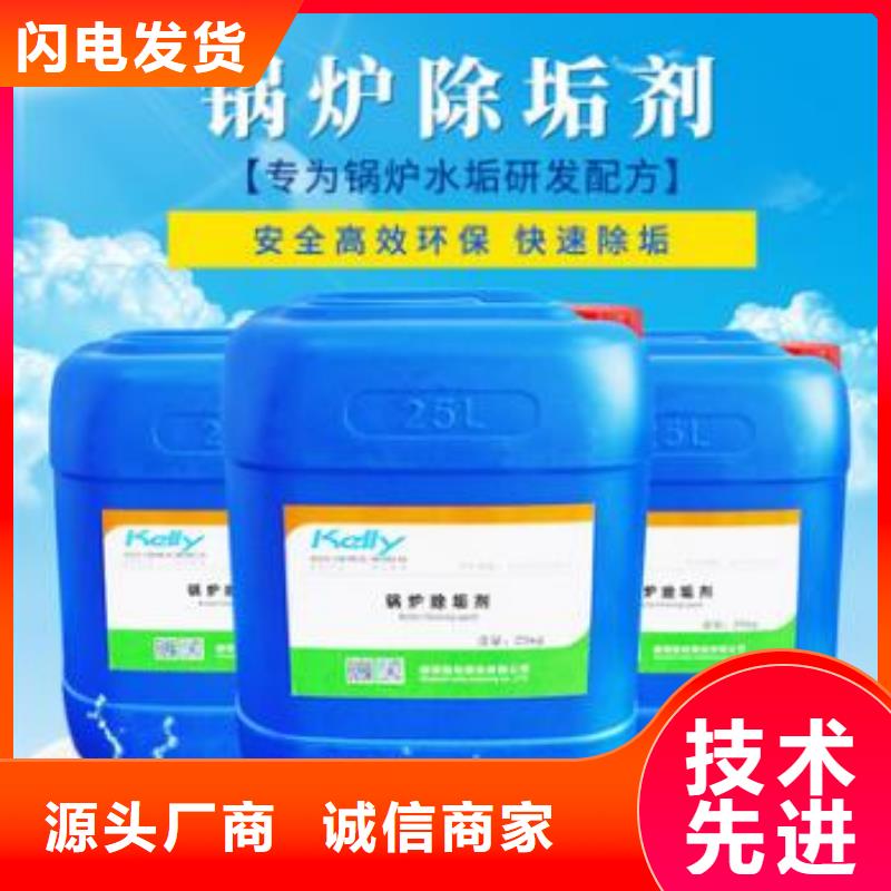 中央空調(diào)清洗劑鍋爐除垢劑批發(fā)廠家