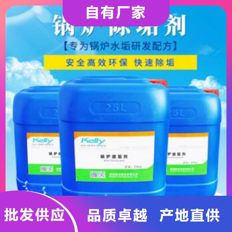 供應(yīng)鍋爐除垢劑生產(chǎn)廠家