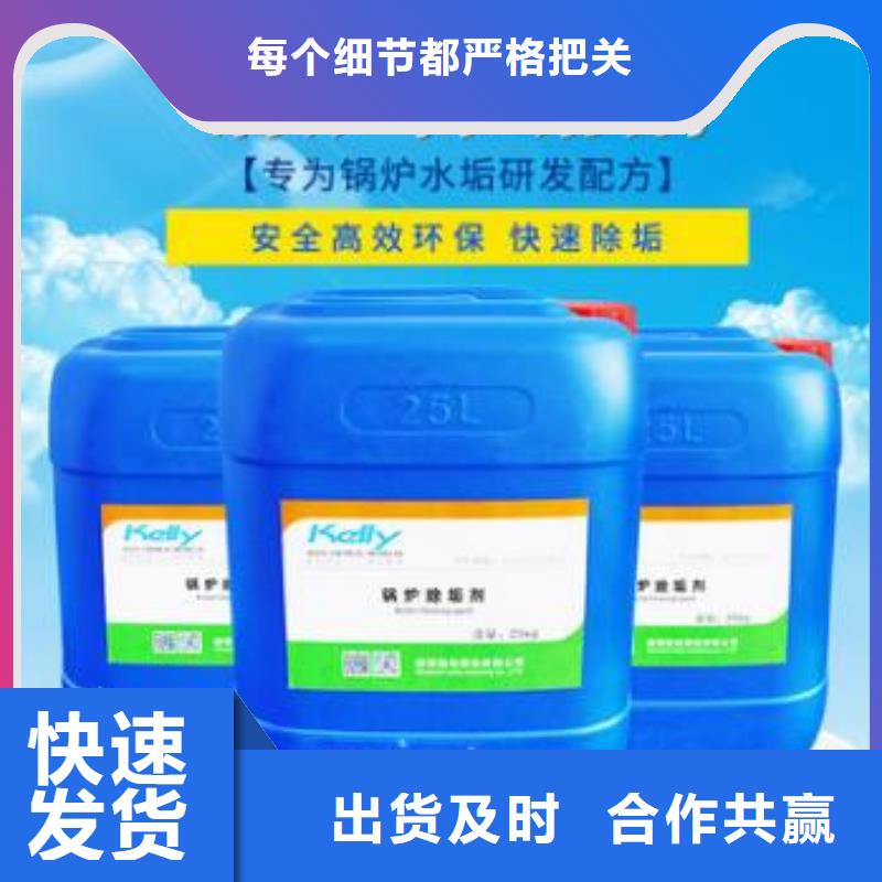 工業(yè)鍋爐除垢劑鍋爐除垢劑固體批發(fā)廠家