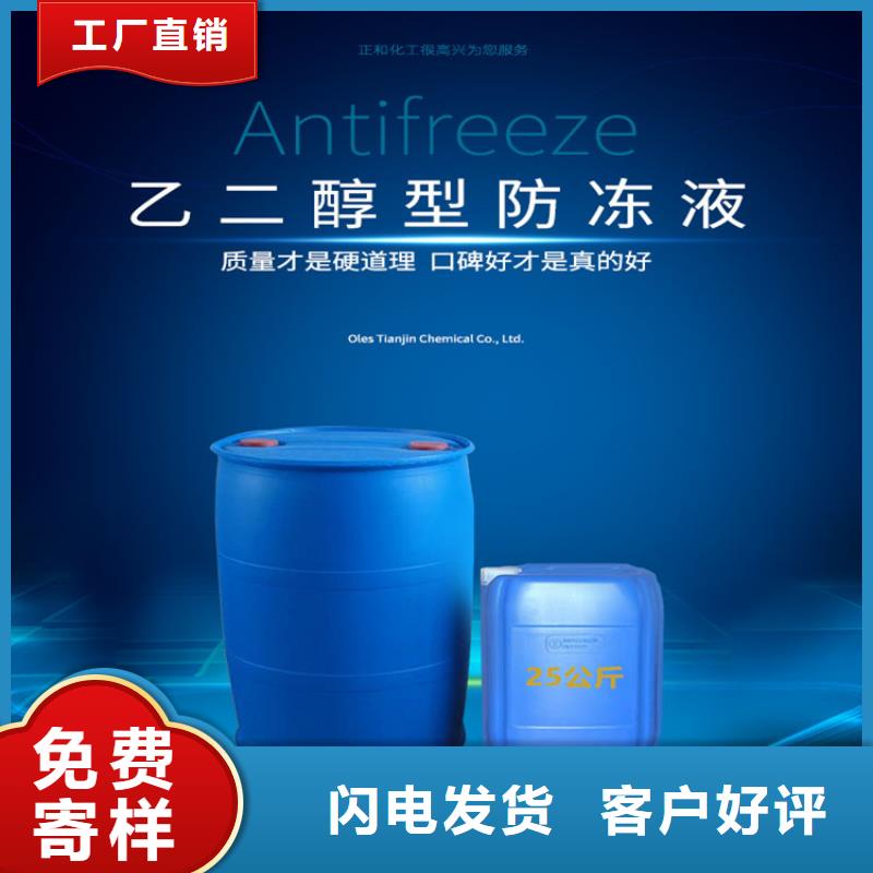 中央空调防冻液生产厂家