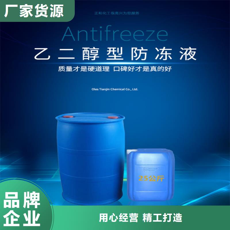 锅炉防冻液厂家直销;可代工