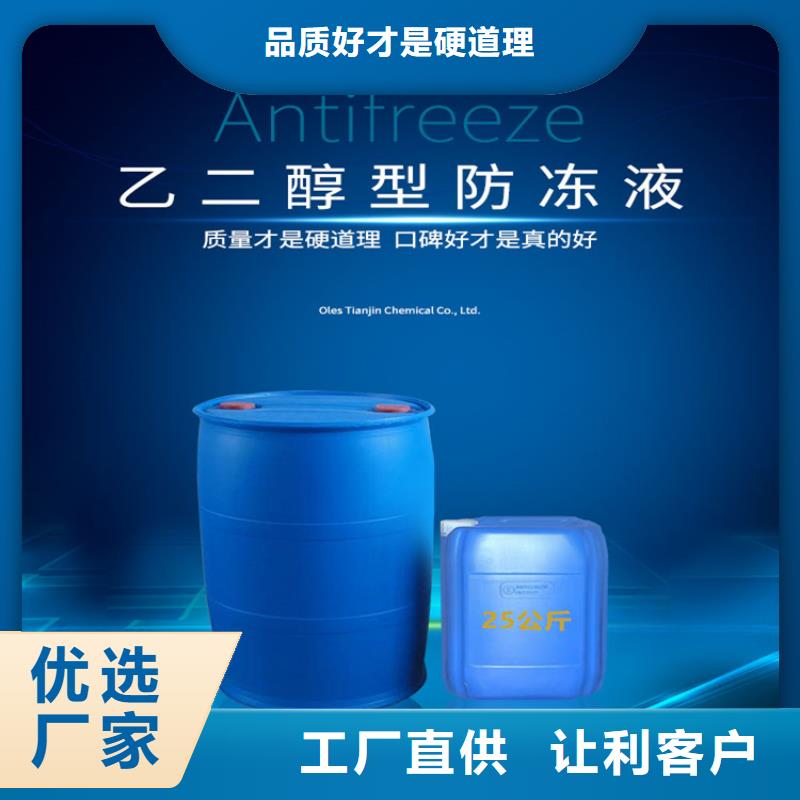 中央空调防冻液生产厂家