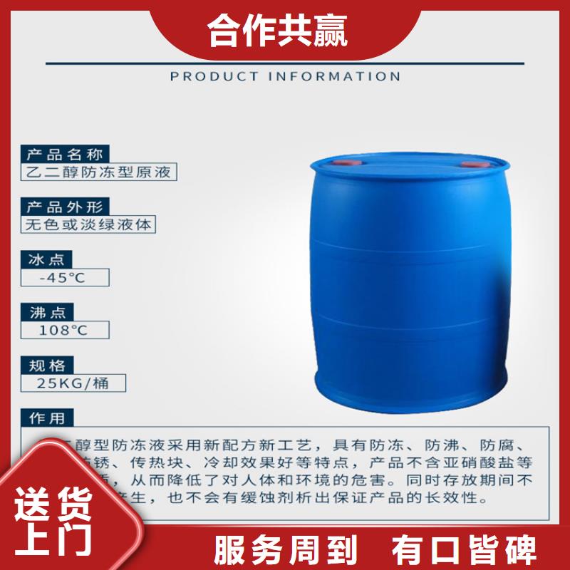 太阳能防冻液