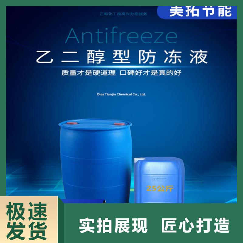 空气能防冻液----冷库载冷剂