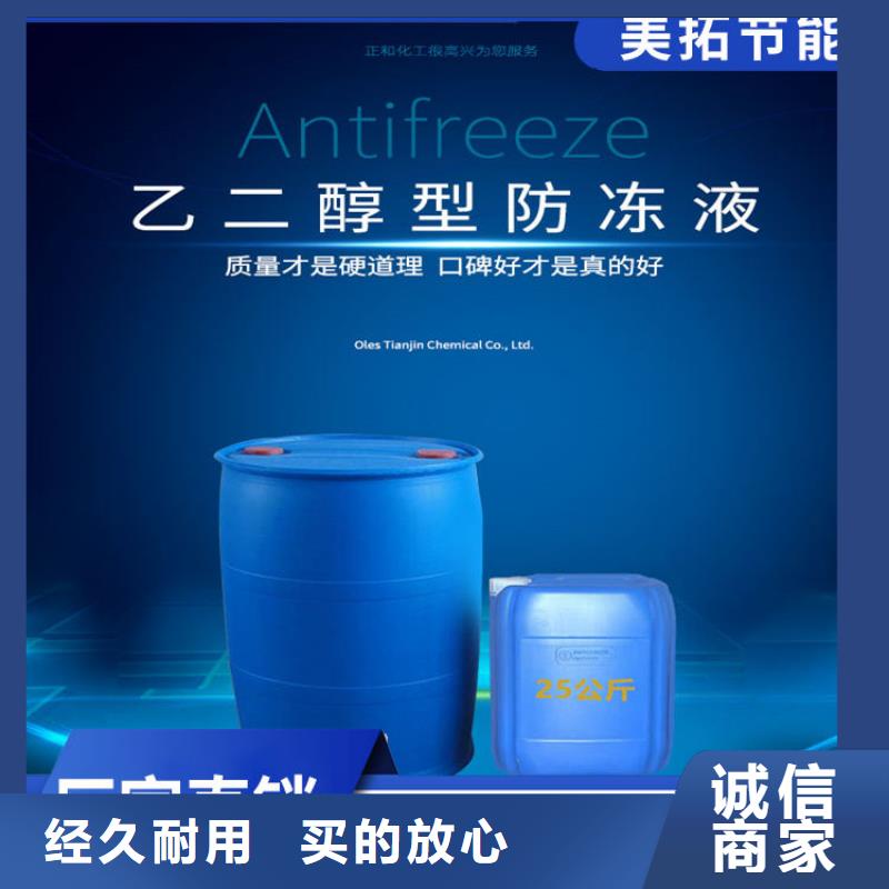 太陽(yáng)能防凍液