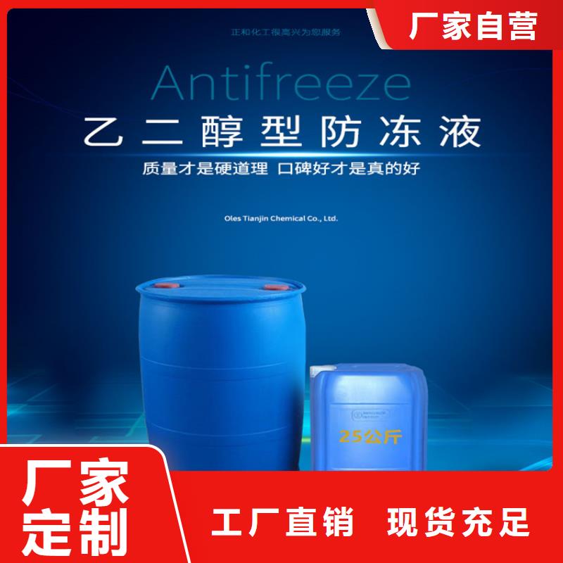 家用地暖防凍液----冷庫載冷劑