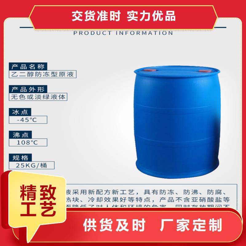 太阳能防冻液厂家锅炉防冻液