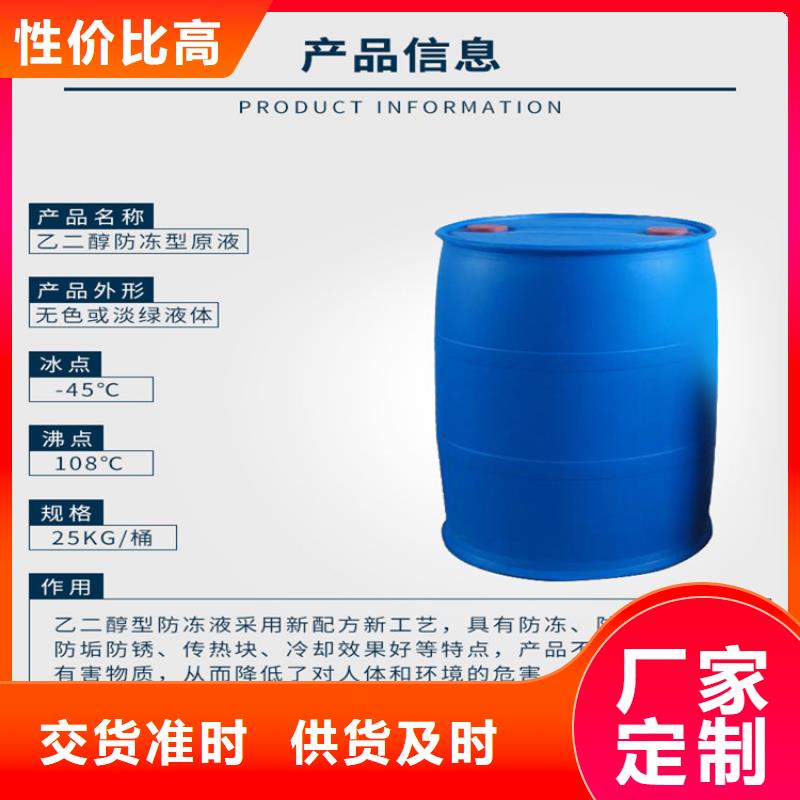太陽能防凍液廠家鍋爐防凍液