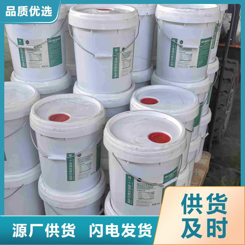 家用地暖防凍液廠家直銷;可代工