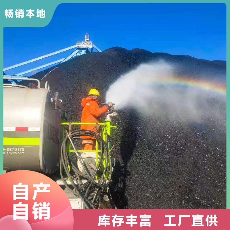 鐵路抑塵劑生產廠家