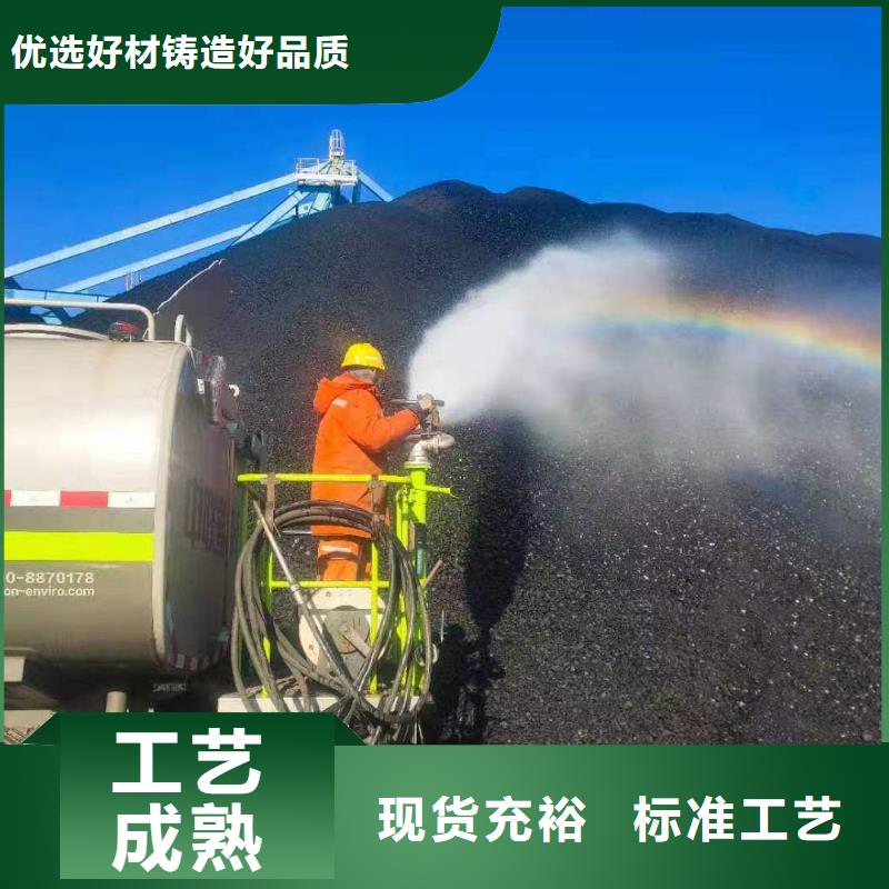 火車運(yùn)煤結(jié)殼劑實(shí)力廠家