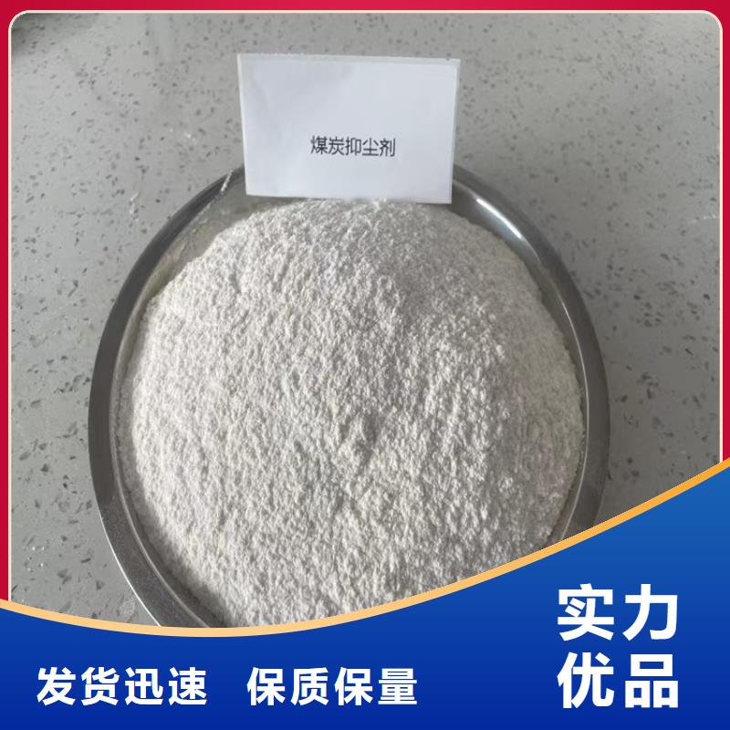 二型铁路抑尘剂·生产厂家