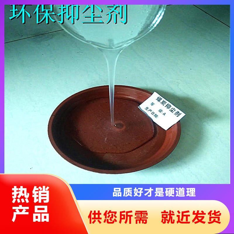 火車運(yùn)煤結(jié)殼劑實(shí)力廠家