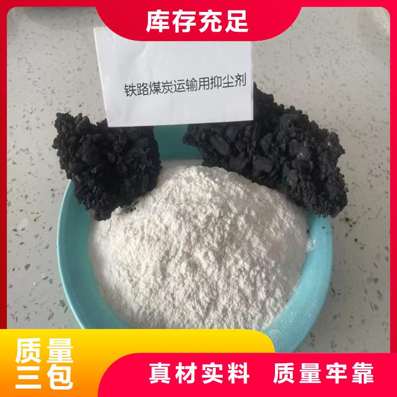 火車運煤結(jié)殼劑實力廠家