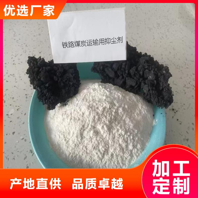 鐵路煤炭抑塵劑支持拿樣