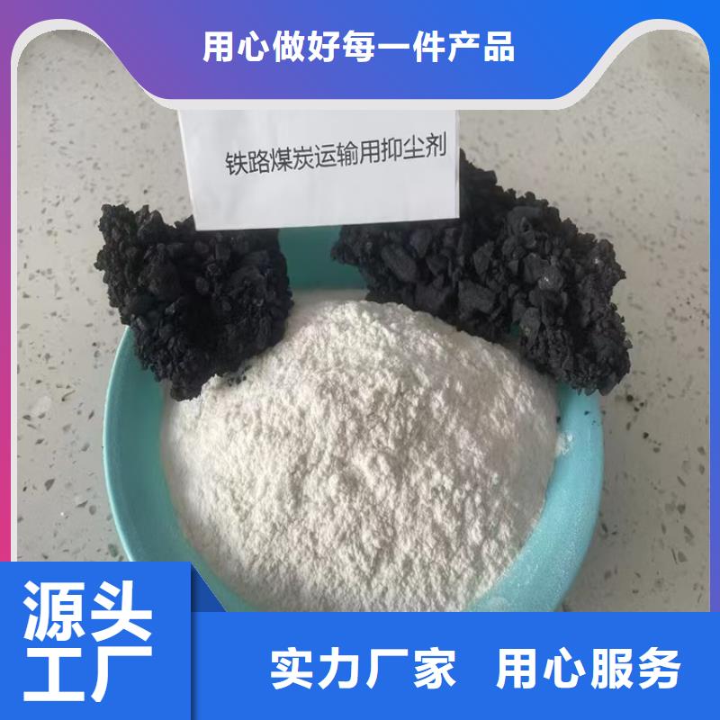 鐵路煤炭抑塵劑支持拿樣