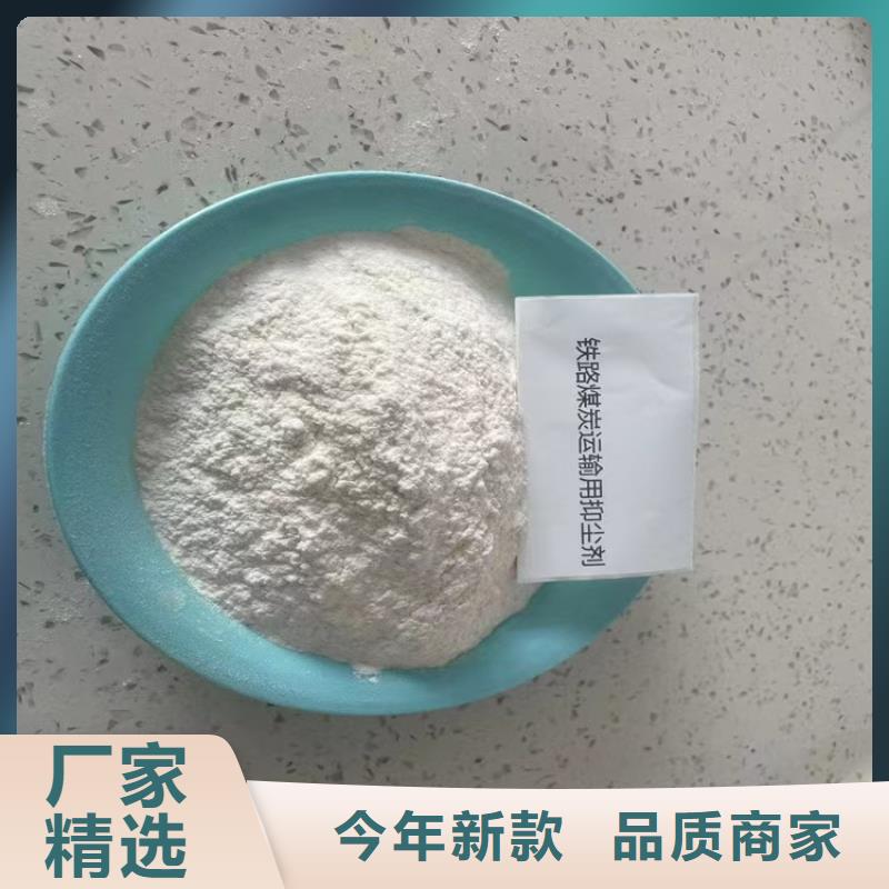 鐵路煤炭抑塵劑支持拿樣