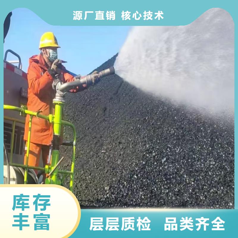 鐵路煤炭抑塵劑支持拿樣