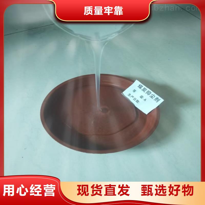 火車運(yùn)煤結(jié)殼劑實(shí)力廠家