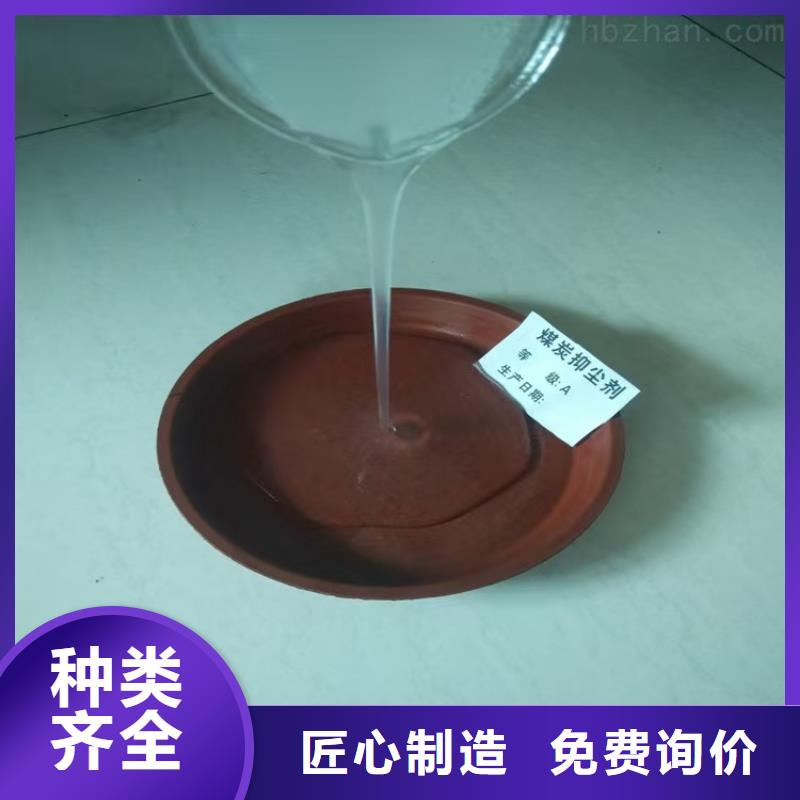 鐵路煤炭抑塵劑支持拿樣