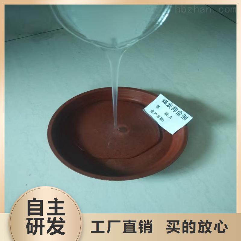 火車運煤結(jié)殼劑實力廠家