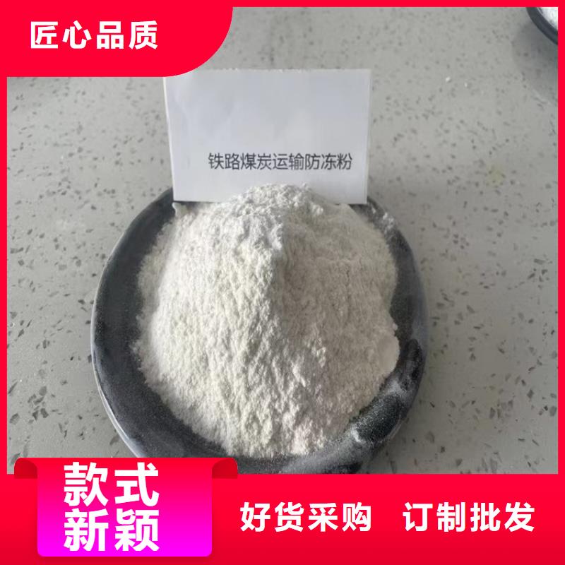 火車運(yùn)煤結(jié)殼劑實(shí)力廠家