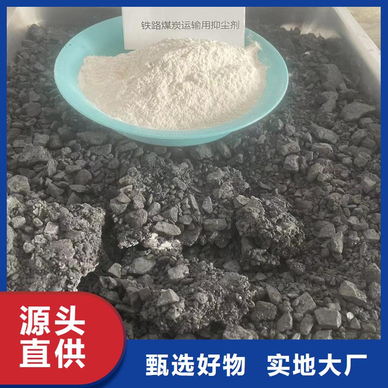 鐵路抑塵劑多少錢(qián)一噸鐵路抑塵劑有鐵檢報(bào)告