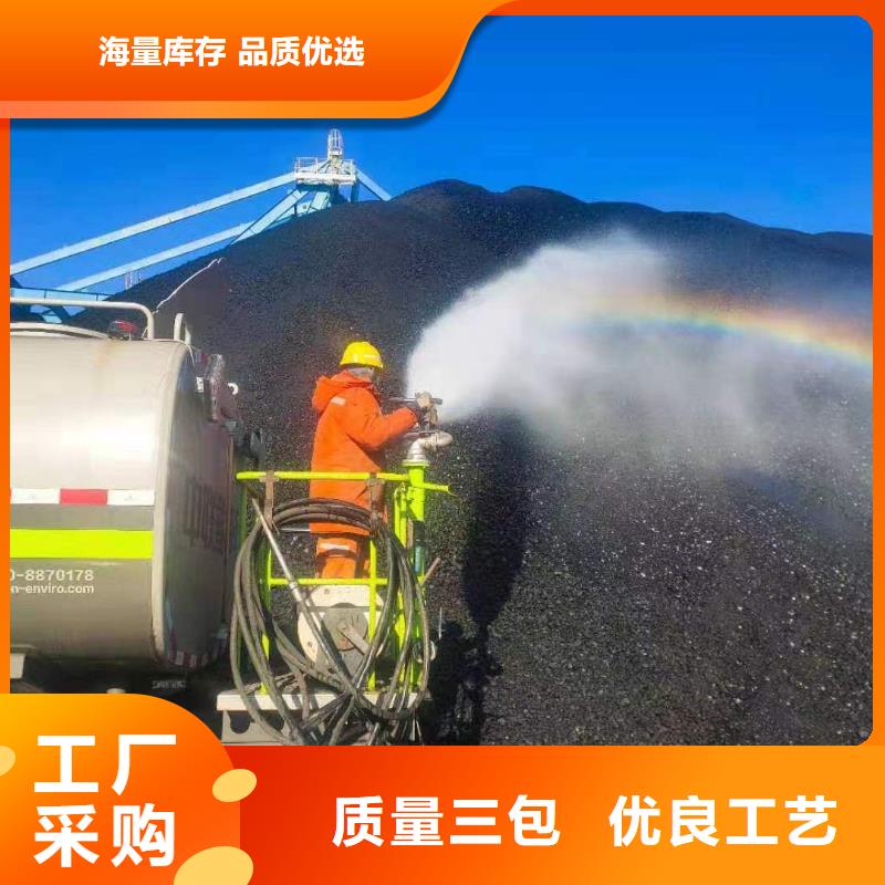 火車運(yùn)煤結(jié)殼劑實(shí)力廠家