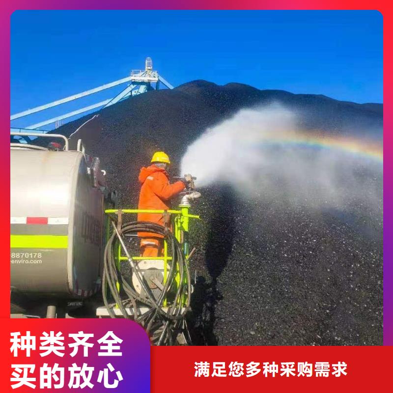 火車運煤結(jié)殼劑實力廠家