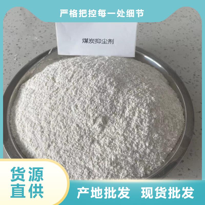 煤矿抑尘剂扬尘治理