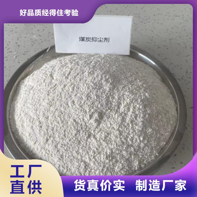 鐵路抑塵劑符合標(biāo)準(zhǔn)