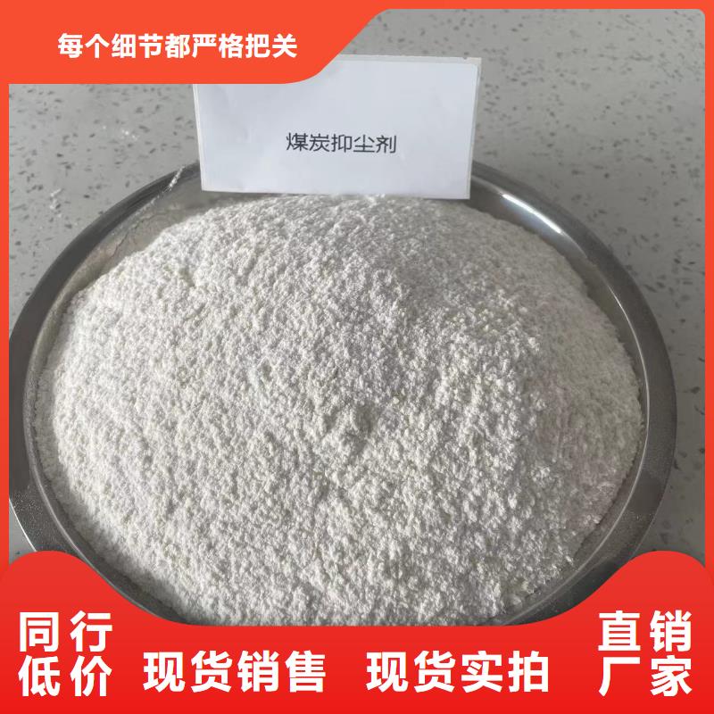 铁路煤炭运输抑尘剂今日