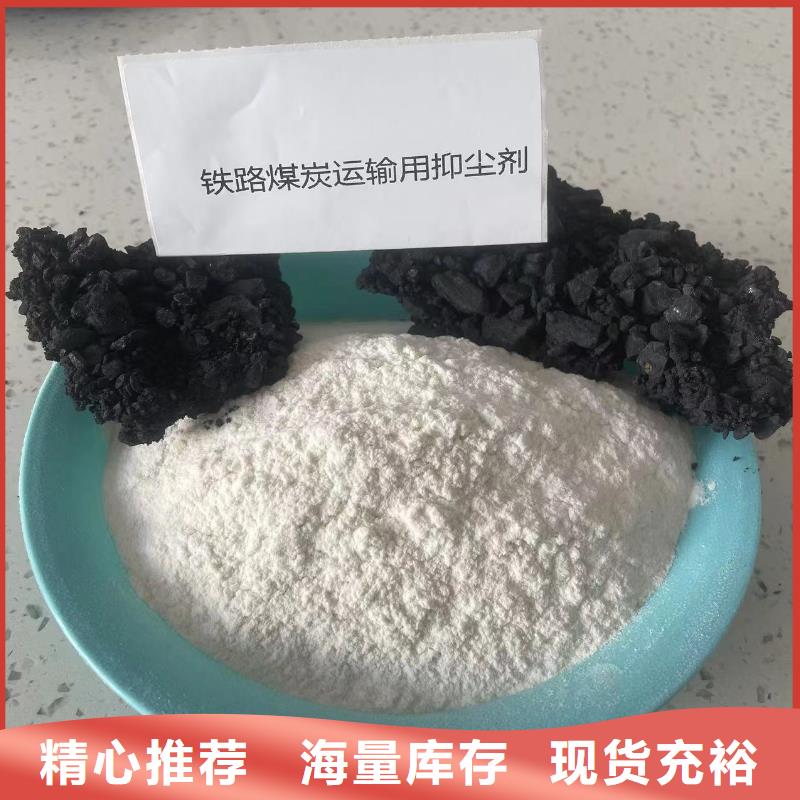 鐵路運(yùn)輸抑塵劑揚(yáng)塵治理