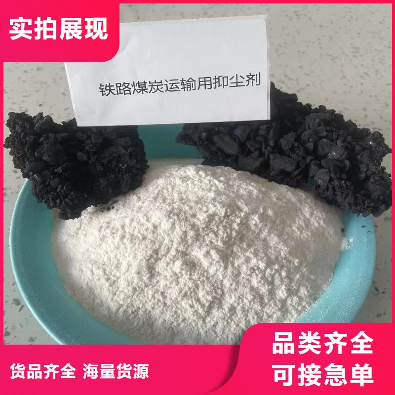 鐵路煤炭抑塵劑支持拿樣
