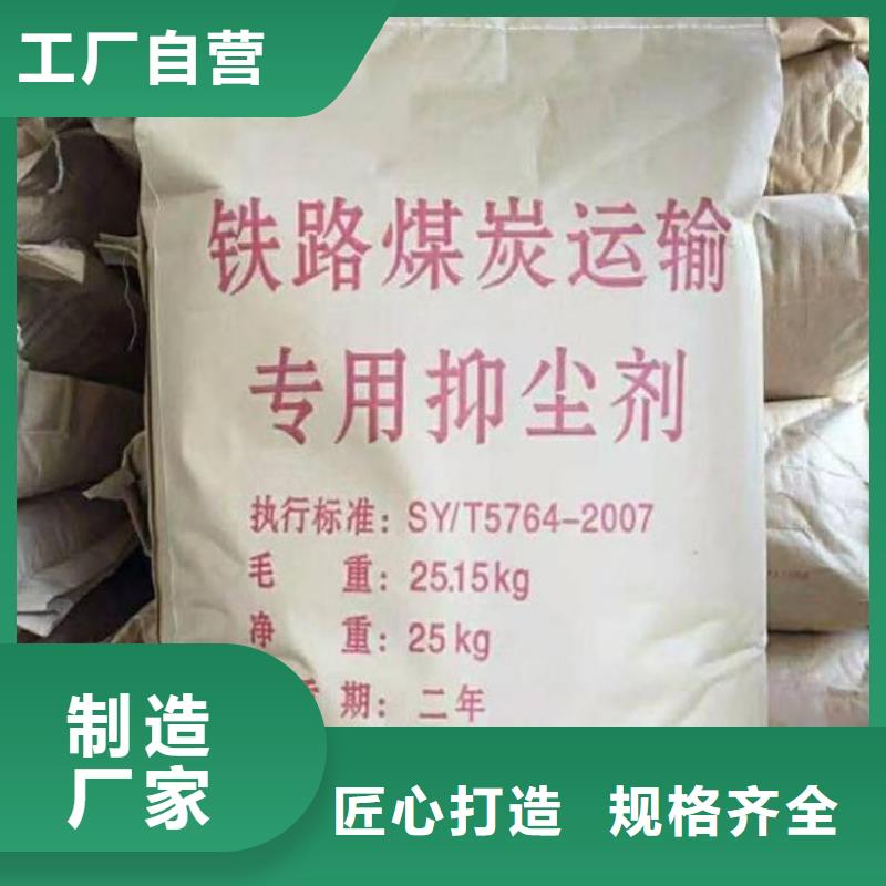 鐵路煤炭抑塵劑支持拿樣