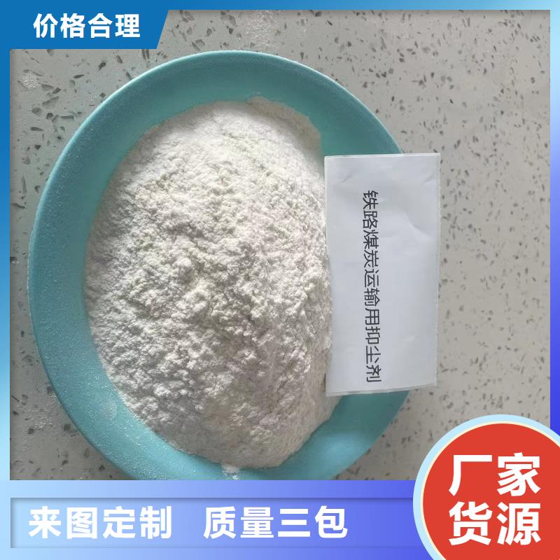 铁路抑尘剂具有铁检报告
