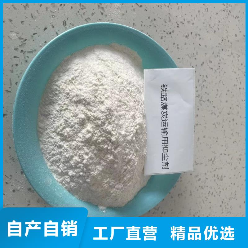 鐵路煤炭抑塵劑支持拿樣