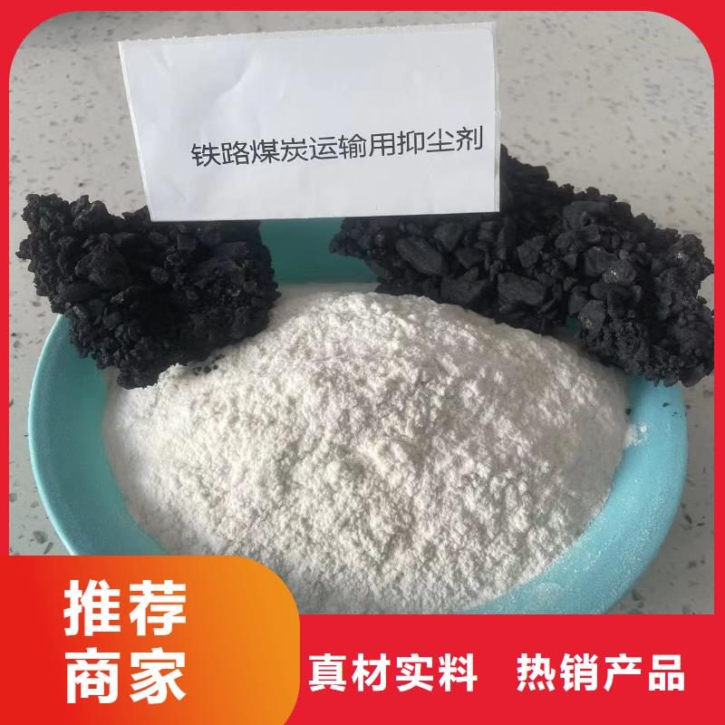 鐵路運(yùn)輸抑塵劑揚(yáng)塵治理