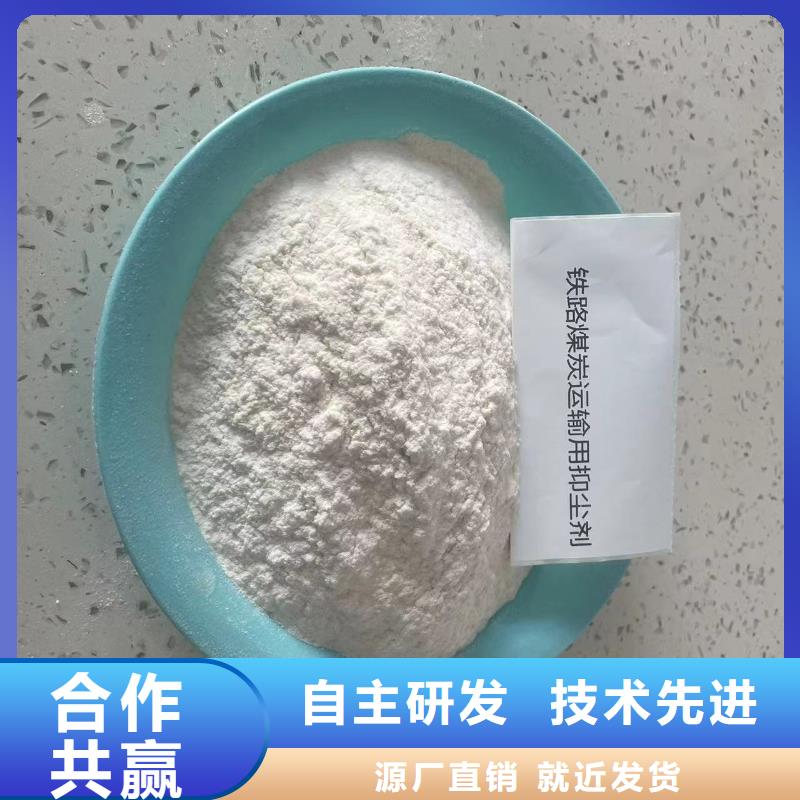 鐵路抑塵劑生產廠家