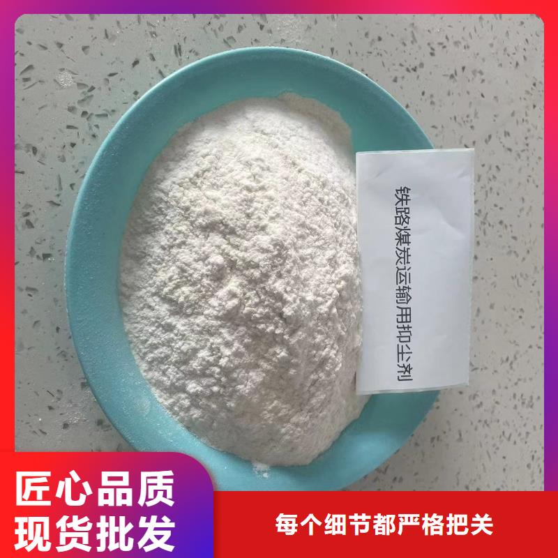 鐵路抑塵劑實力廠家
