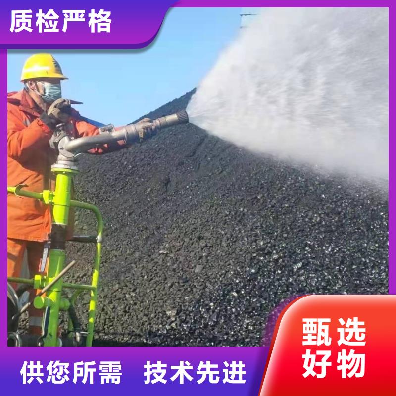 鐵路煤炭抑塵劑支持拿樣