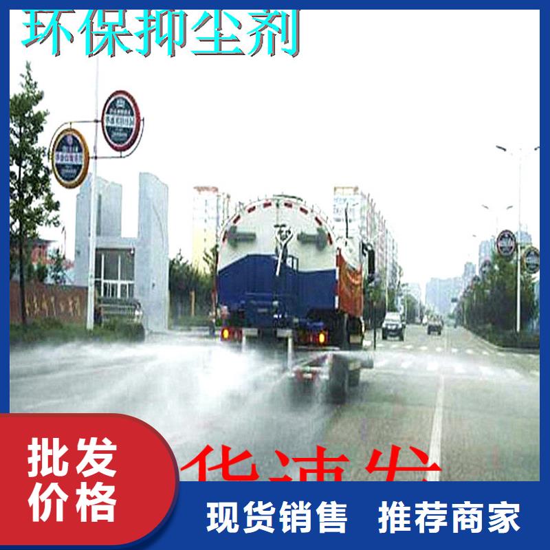 道路生物型降尘剂生产厂家