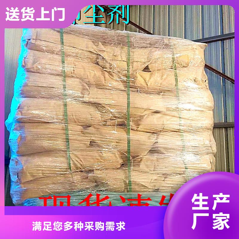 道路降尘剂厂家