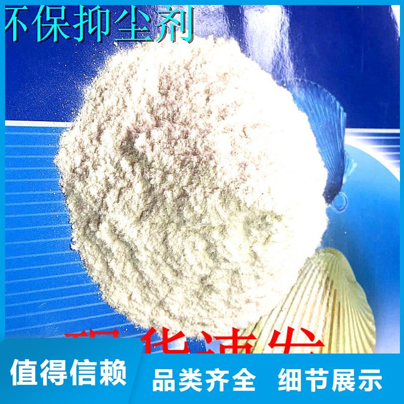 道路生物型降塵劑生產(chǎn)廠家