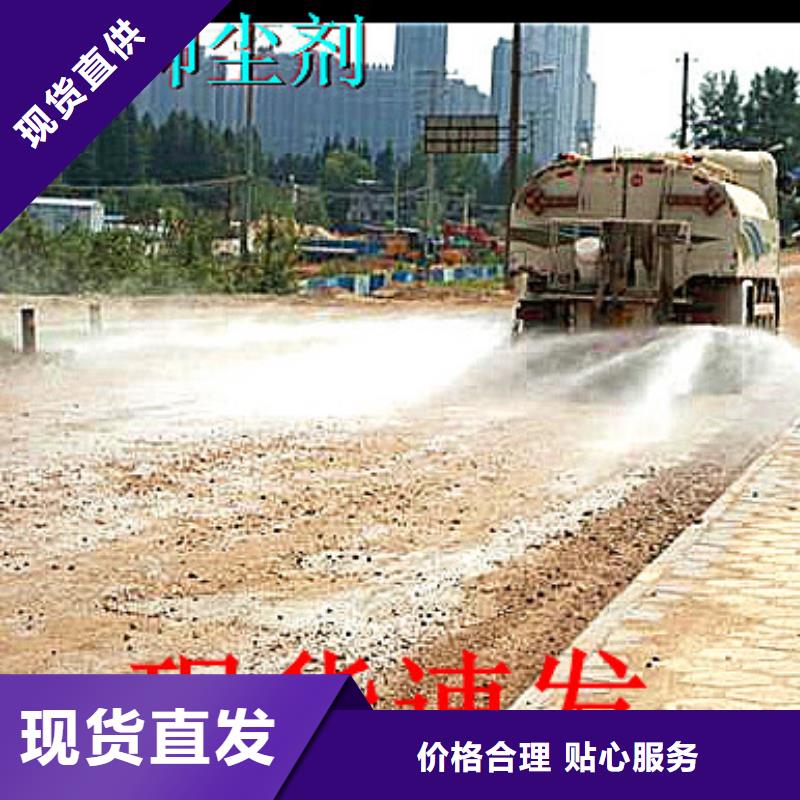 道路生物型降尘剂生产厂家