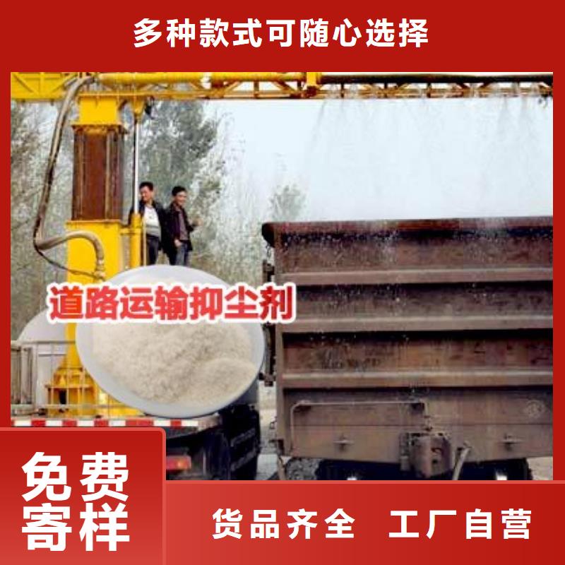 生物酶pm2.5道路治理溶液廠家直銷