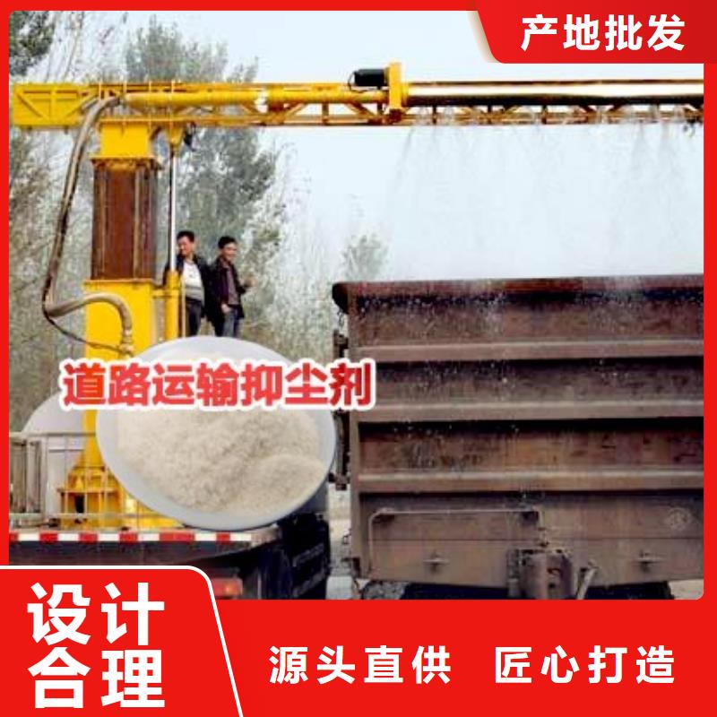道路生物型降尘剂实力生产厂家